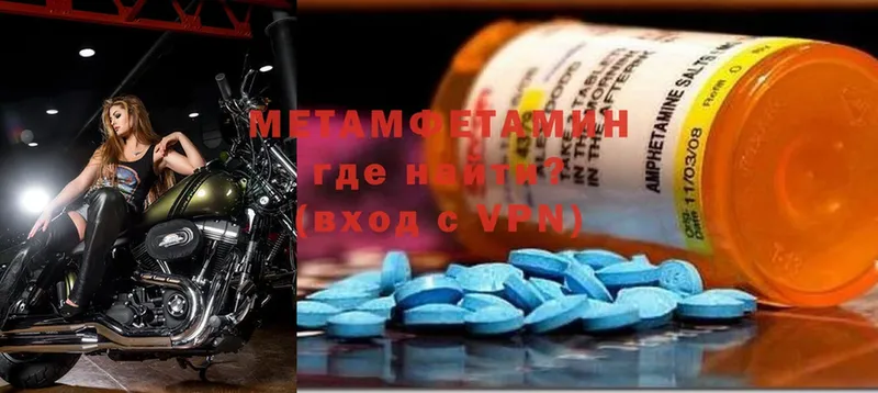 Первитин Methamphetamine  Игарка 